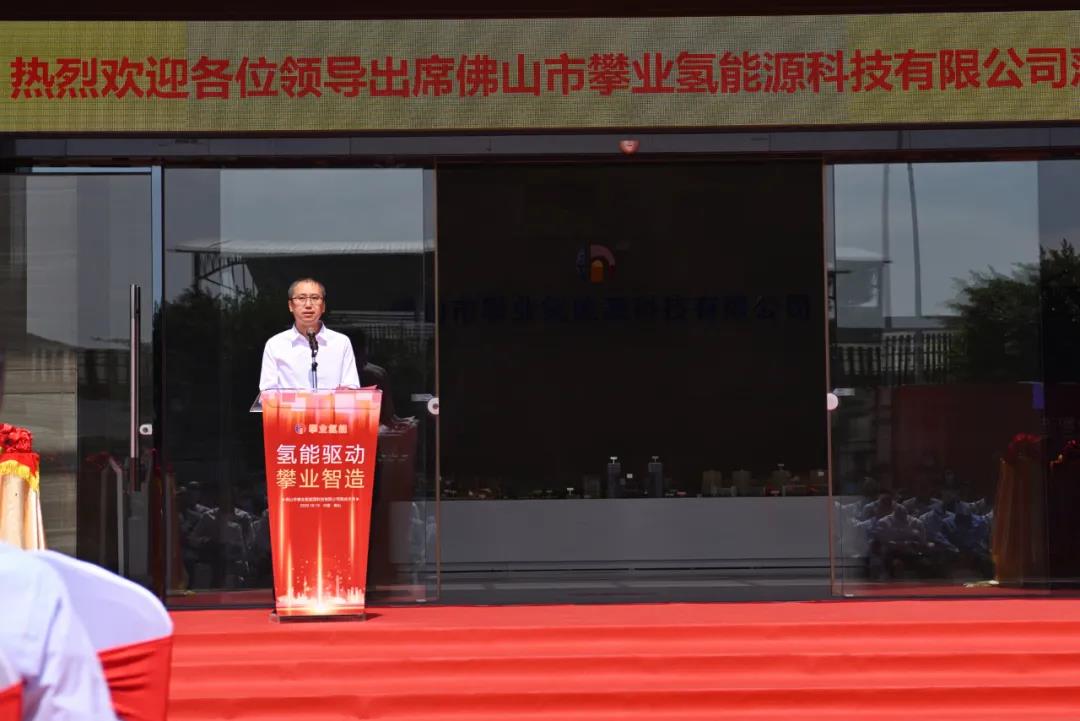 攀业氢能创始人董辉先生在典礼上致词